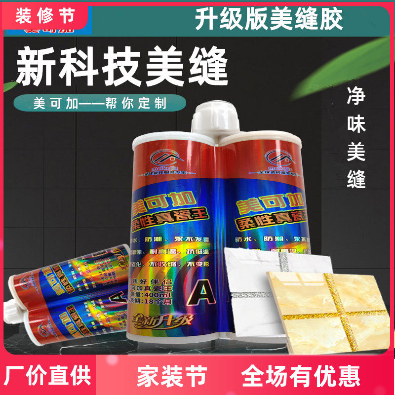 Tile wall and floor tiles with beautiful seam glue caulk caulk water-resistant golden silver gray beauty seam tool noble set