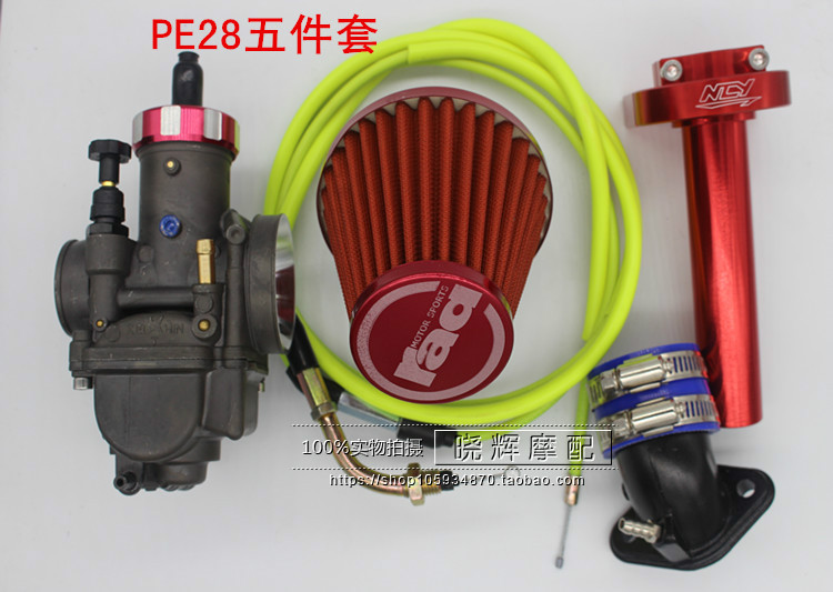 Retrofit hanging bucket PE26PE28PE30 carburetor retrofit pedal gy6 Fukuki car to play ghost fire KEIHIN