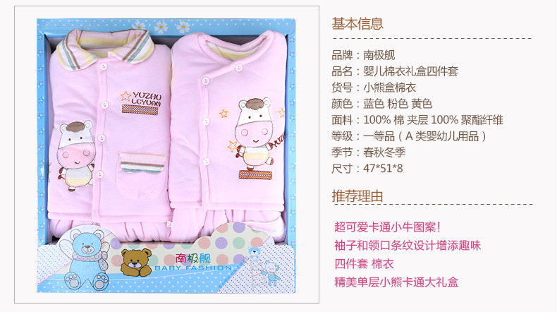 Coffret cadeau pour bébé - Vêtements + Accessoires - Ref 1951218 Image 11