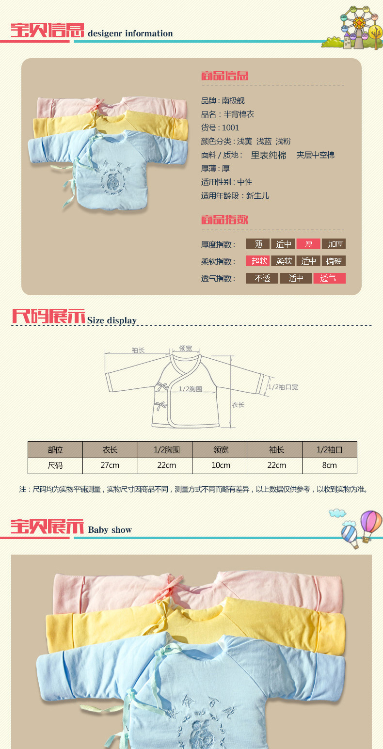 Manteau pour enfant - Ref 2163910 Image 7
