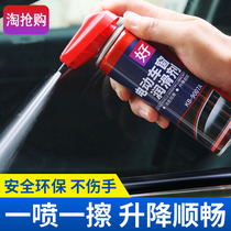 Car sunroof lubricant power window glass rise to drop abnormal noise spray car window rubber strip maintenance lubricant