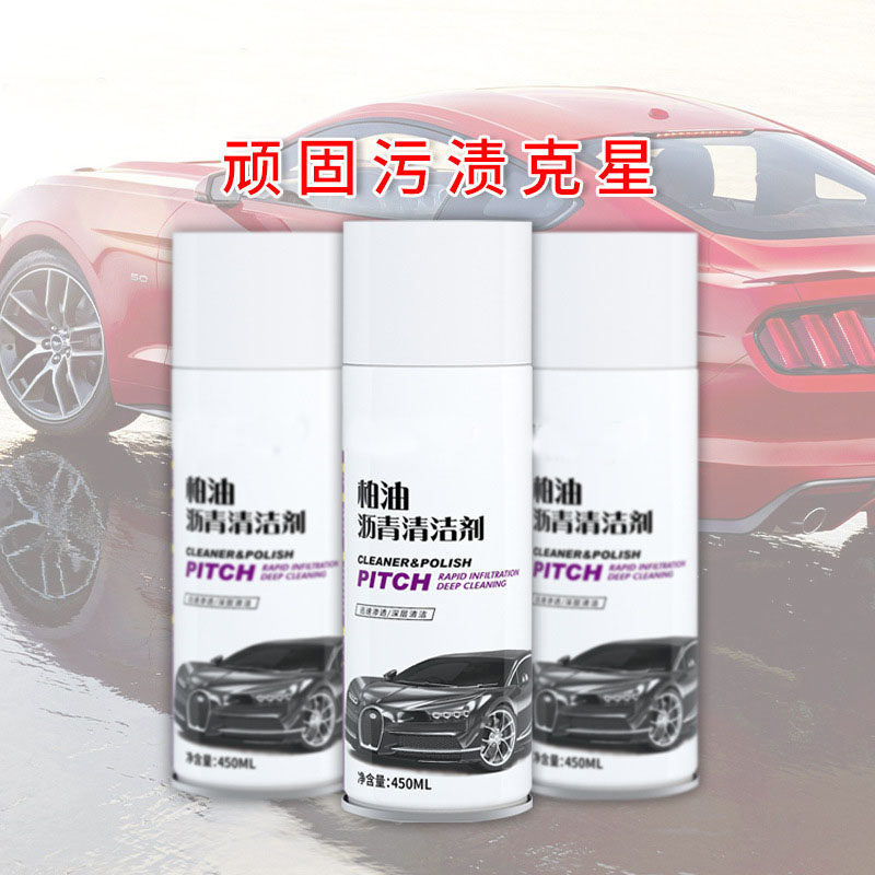 Asphalt Cleaning Agents Powerful Decontamination Cleaning Spray White Automotive Body Surface Blackspot Asphalt Cleanup Removal 100 Oil