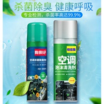 Washing air conditioner cleaning agent household hanging machine free of disassembly and washing machine tools full set of powerful decontamination air conditioner dust cleaning