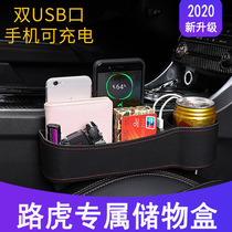 Land Rover Jaguar Discovery Shenxing 5 Aurora Range Rover XEL clip storage box Storage box Interior modification car supplies