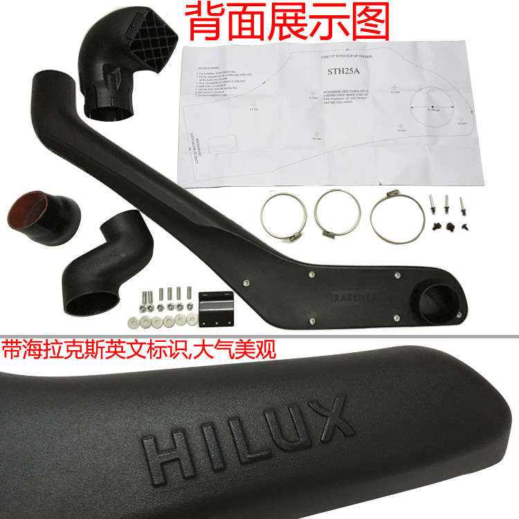 Jiangling Land Wind x8 involved in water larynx Land Wind X8 Sprinkler High Intake Pipe Retrofit Intake Pipe Cross-country Modification