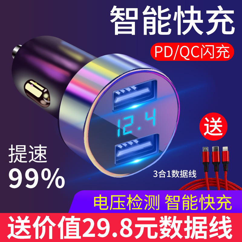 Car charger one to two cigarette lighter conversion plug usb mobile phone multifunctional car charger 1224V fast charging