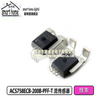 Smart House) ACS758ECB-200B-PFF-T CB-PFF-3 Flow Sensor