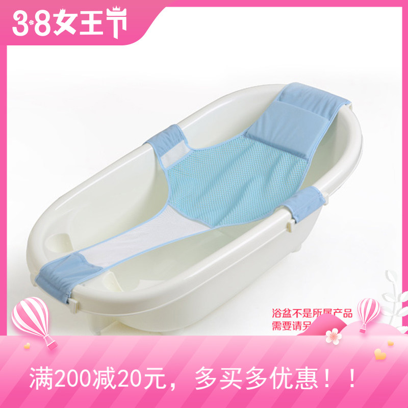 Newborn Baby Bath Net Bath Net Bath Hood Bath Bathtub Crucifix Gift Handling Swap Beef New Year