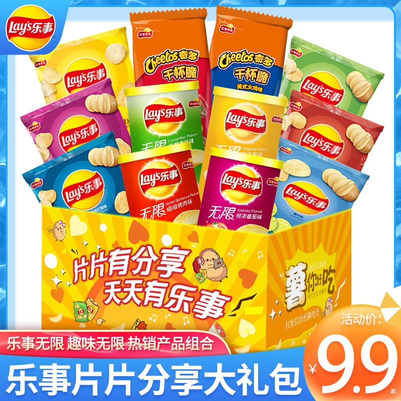 Music Zero Snack Big Gift Bag A Whole Box Send Girlfriend Oversized Mix Assembly Fit Children Giant Multi Taste Sharing Bag