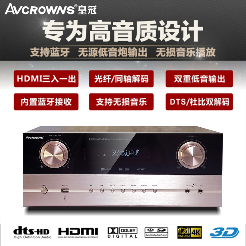 AVCROWNS Crown 5 1 Home Cinema HDMI Bluetooth Fiber Coaxis High Power Household DTS Amplifier