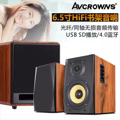 AVCROWNS Home HIFI Audio Bluetooth Living Room Active Subwoofer Computer Multimedia Bookshelf Speaker