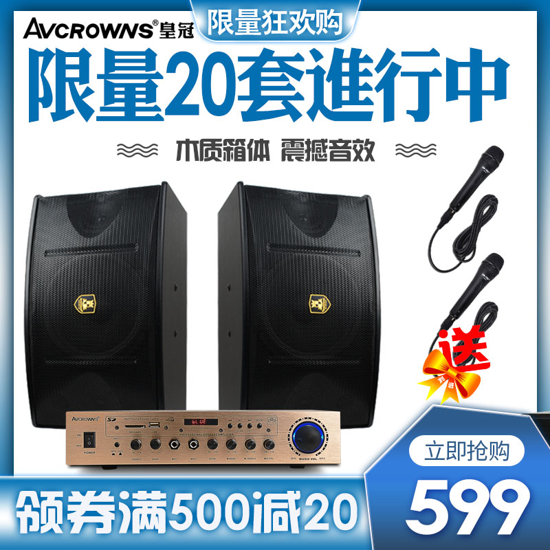 AVCROWNS 8 inch family KTV sound set conference dance room gym K song wall mounted card bag speaker