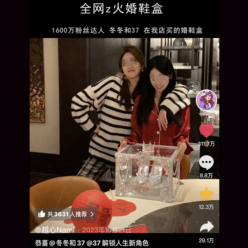 抖音爆款！越心同款成品水晶婚鞋盒，藏婚鞋神器整蛊结婚道具透明DIY手作，揭秘浪漫婚礼新玩法！