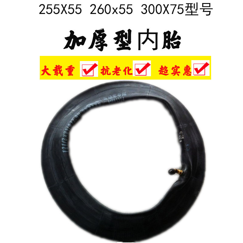 Kid Tricycle Inner Tube Baby Stroller Pneumatic Tire Inner Strap Accessories Baby Trolley Cheer External Tire Scooter