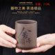 Purple clay tea cup master cup home lettering kung fu tea cup