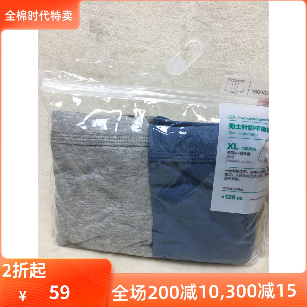 Cotton Era Men's Underpants Knitted Boxer Briefs Briefs Cotton Boxer Head Sterilized Underpants