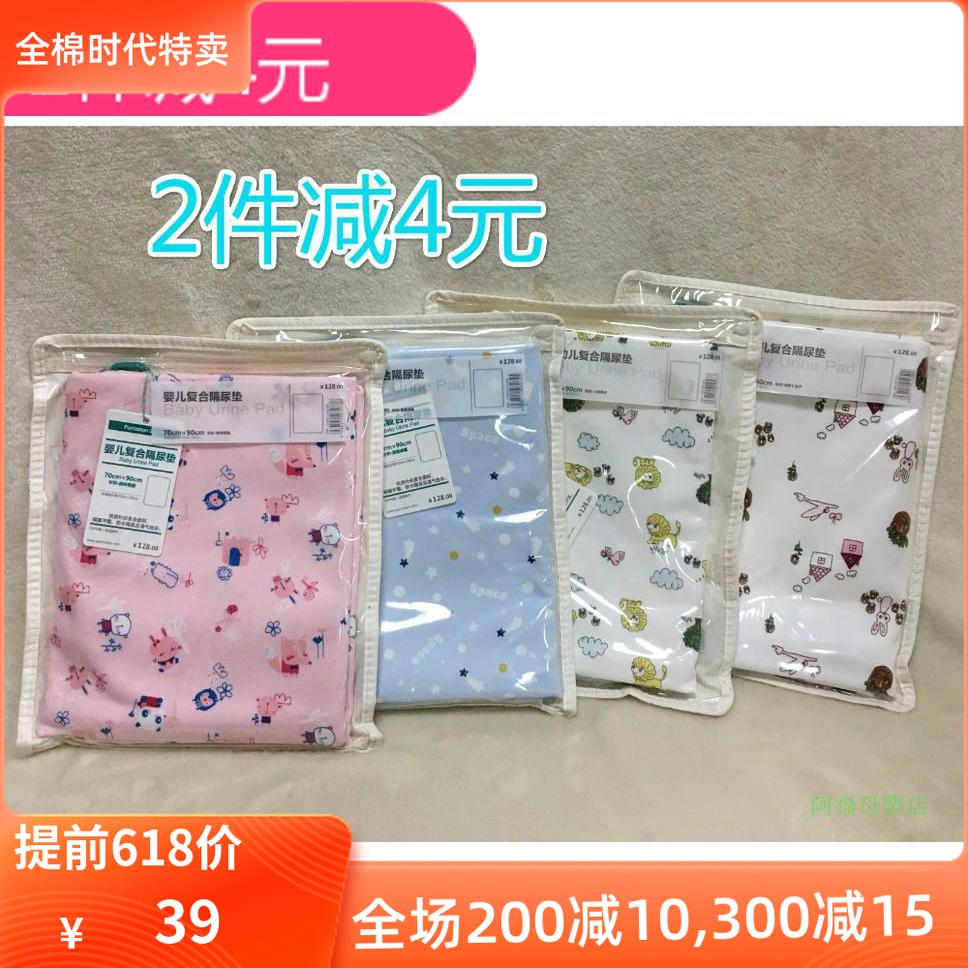 All-cotton era Baby Non-disposable anti-urine mat waterproof washable pure cotton baby Children large number anti-leak sheet