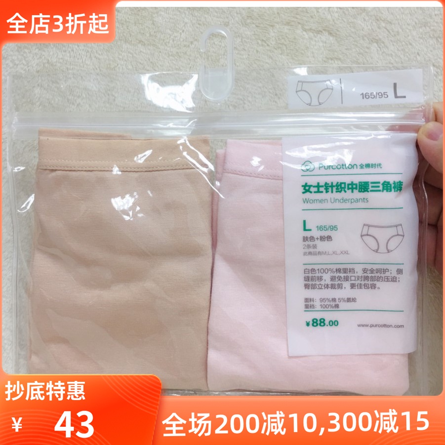 Full Cotton Age All-cotton Lady Knit Mid Waist Triangle Briefs 2 pieces High waist collection lady Underpants Pants Head Shorts