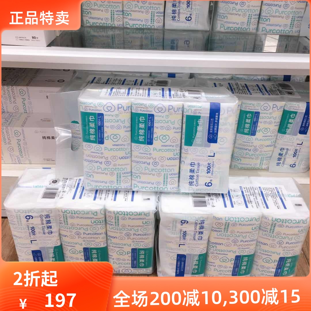 Total Cotton Age Disposable Wash Face Towel Woman Pure Cotton Clean Face Towel Cotton Soft Towel Wipe Face Towel Pure Cotton Paper Towel 18 Bag-Taobao