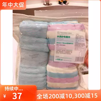 Full cotton era home cotton gauze wash towel 2 pieces combination wash face long towel large size