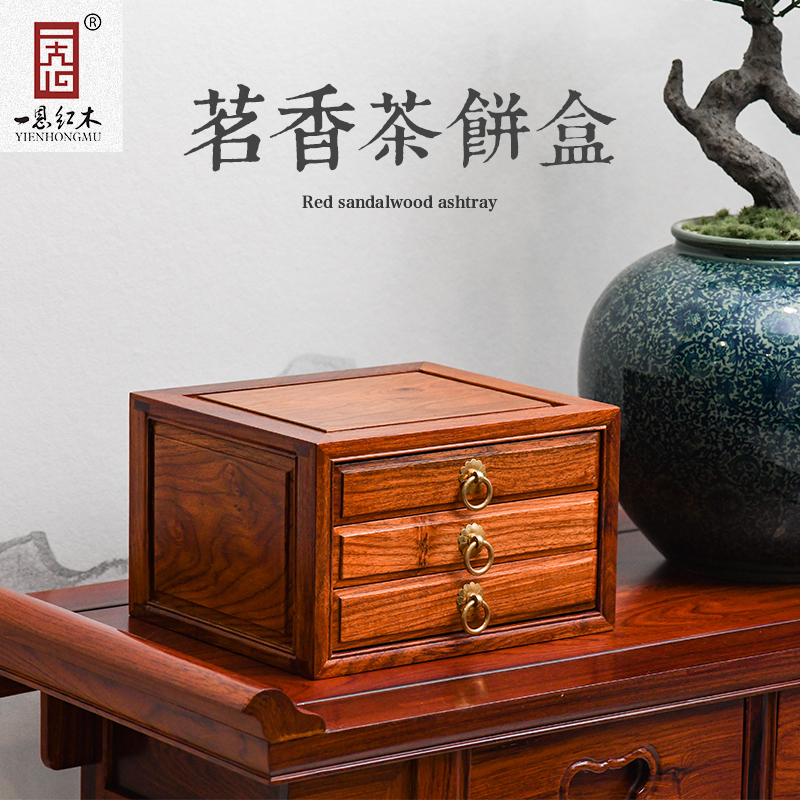 One-en mahogany tea cake box Pu'er tea cake sub-tea tray rosewood tea cabinet multi-layer kung fu tea set storage box
