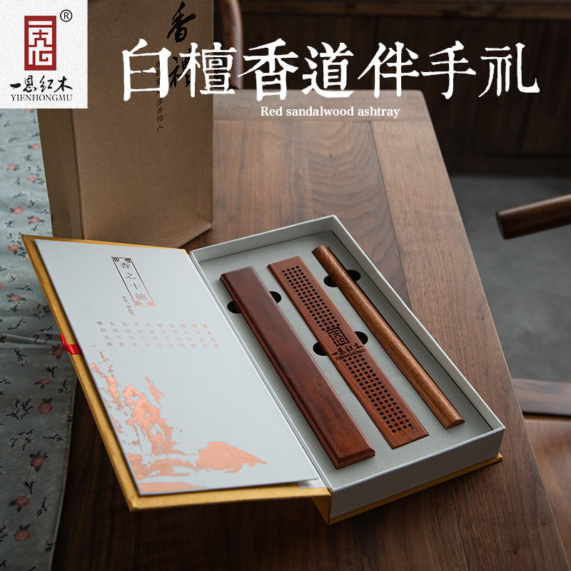 Yuen Redwood Original Designer Household Indoor Honolulu Hedgehogany Tea Line Shanghai Gift Box