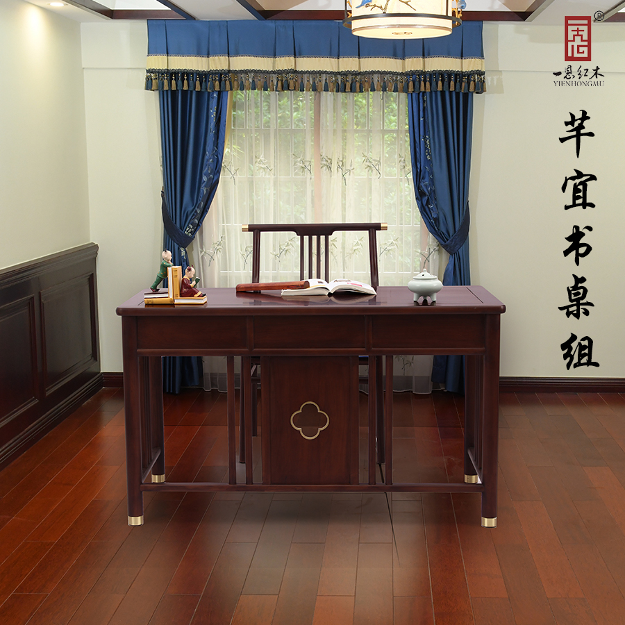 Aen mahogany solid wood desk mortise and tenon computer desk hedgehog red sandalwood desk desk computer desk home furniture