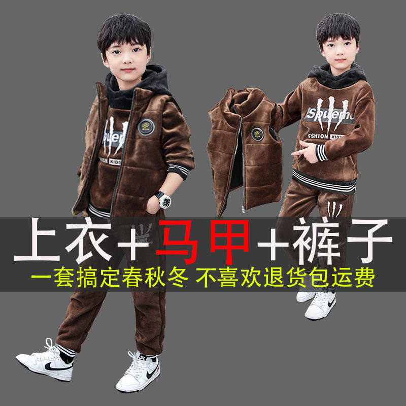 Children's clothing boys' winter suits 2021 new children's winter plus velvet thickening medium and large sports gold velvet three-piece suit
