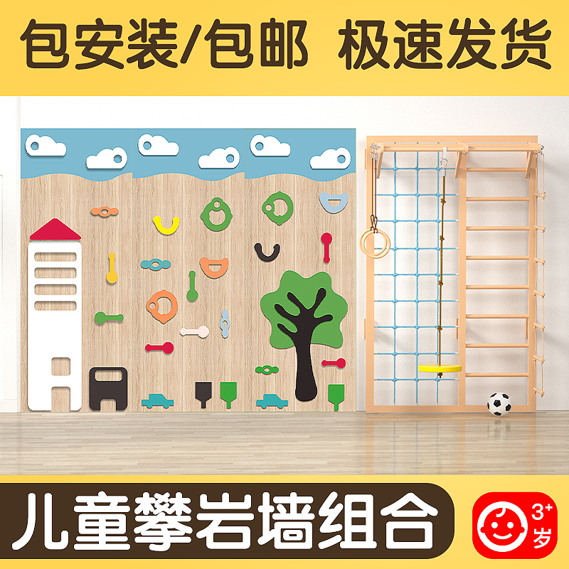 Children Rock Climbing Wall Indoor Home Physical Fitness Sports Training Kindergarten Early Teach Climbing Rack Climbing Net Customisation