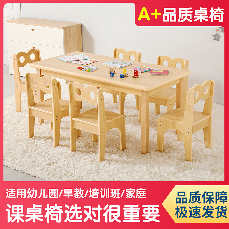 Kindergarten Solid Wood Table and Chair Children's Table Suite Learning Table and Chair Baby Writing Desk with Toys