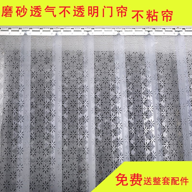 Plastic Pvc Breathable Soft Door Curtain with Holes for Summer Anti-Mosquito Frosted Opaque Leather Partition Plastic Leather Door Curtain