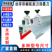 Silk printing machine Back to ink knife scraping rubber clamping knife wire printing machine scraper holder with ink knife silk-printed scraper rubber seat scraping handle