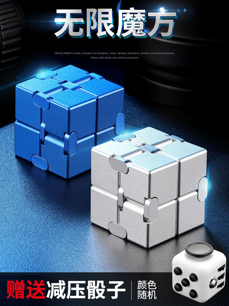 Infinite Rubik's Cube Decompression Artifact Class Boring Milk Bubble Machine Time Relieving Anxiety Alloy Fingertip Finger Pressure Toy