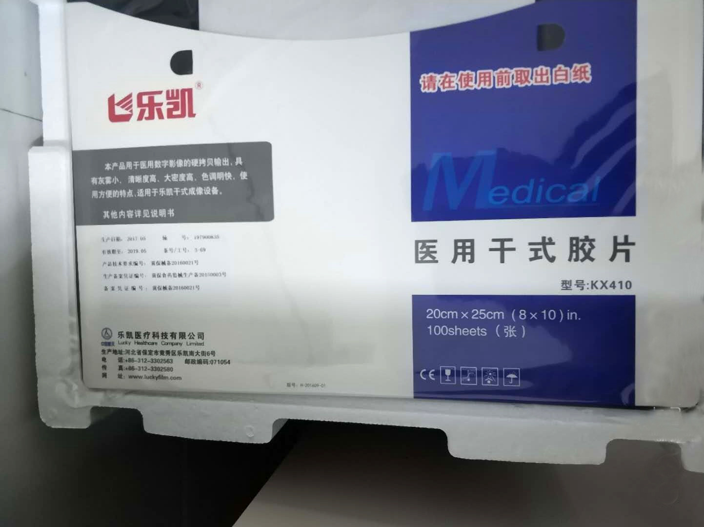 Lequet KX410 type medical thermal dry wiping negatives Radioco CT CR DR X photoorthopedics 8 * 10 14 * 17