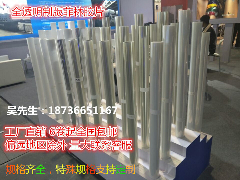 Fine matte transparent film plate-making negatives inkjet printing film screen printing Medal printing