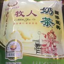 Non-Creamer Shepherd milk tea 400X2 bag independent packaging Bili Gatai salty Inner Mongolia instant brewing drink