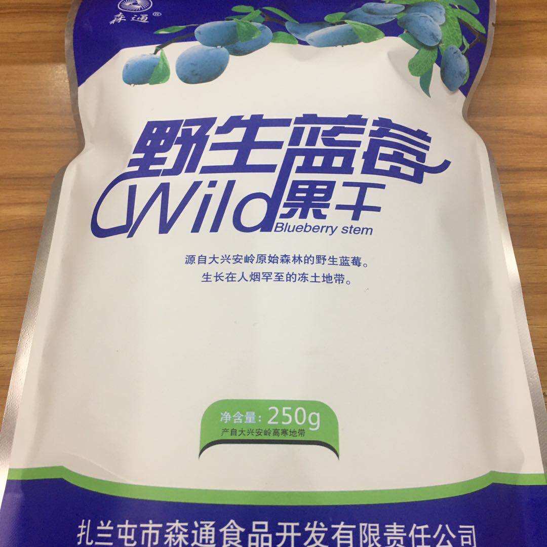 Wild blueberry fruit dry 250 gr small packaging nutritional value high protection eye blueberry dry