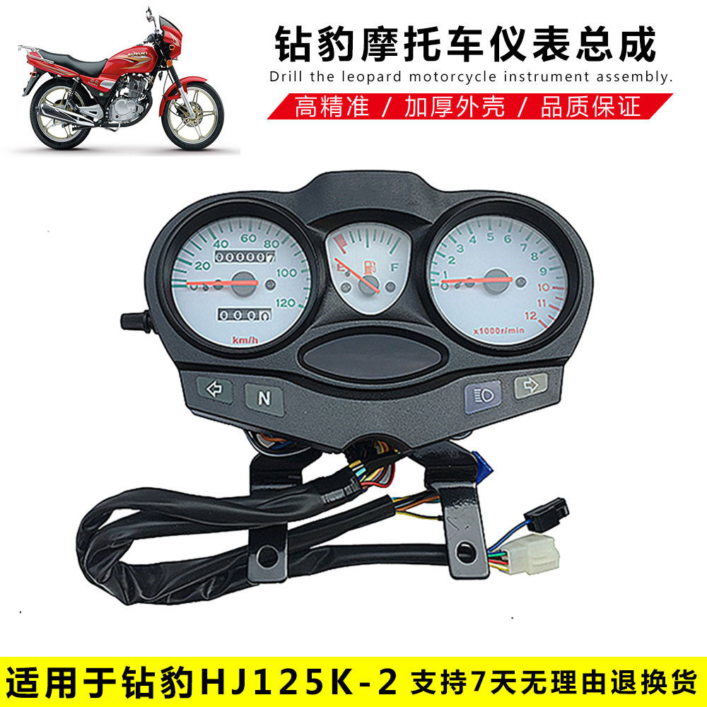 Applicable luxury Suzuki drilling leopard HJ125K-2A silver leopard HJ125-7A-7D meter assembly mileage meter meter shell-Taobao