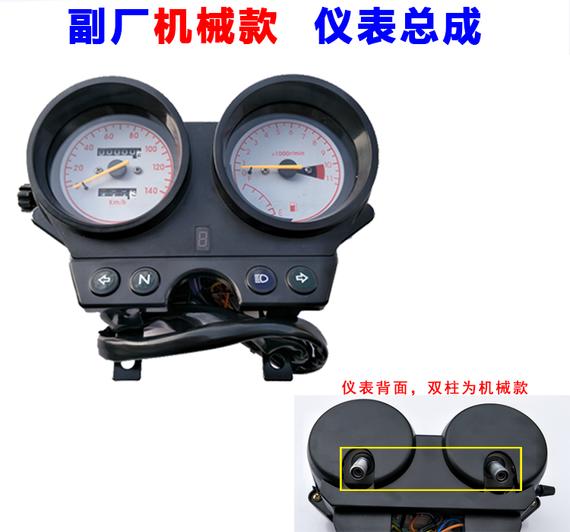 Bộ phận sửa đổi dụng cụ xe máy ứng dụng ban đầu bay Ken xác thực EN125-2A F lắp ráp dụng cụ - Power Meter đồng hồ điện tử xe vision