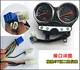 Phụ kiện xe máy Qingqi GT125 Junchi QS125-5A-5C-5F lắp ráp bảng mã đo đường - Power Meter