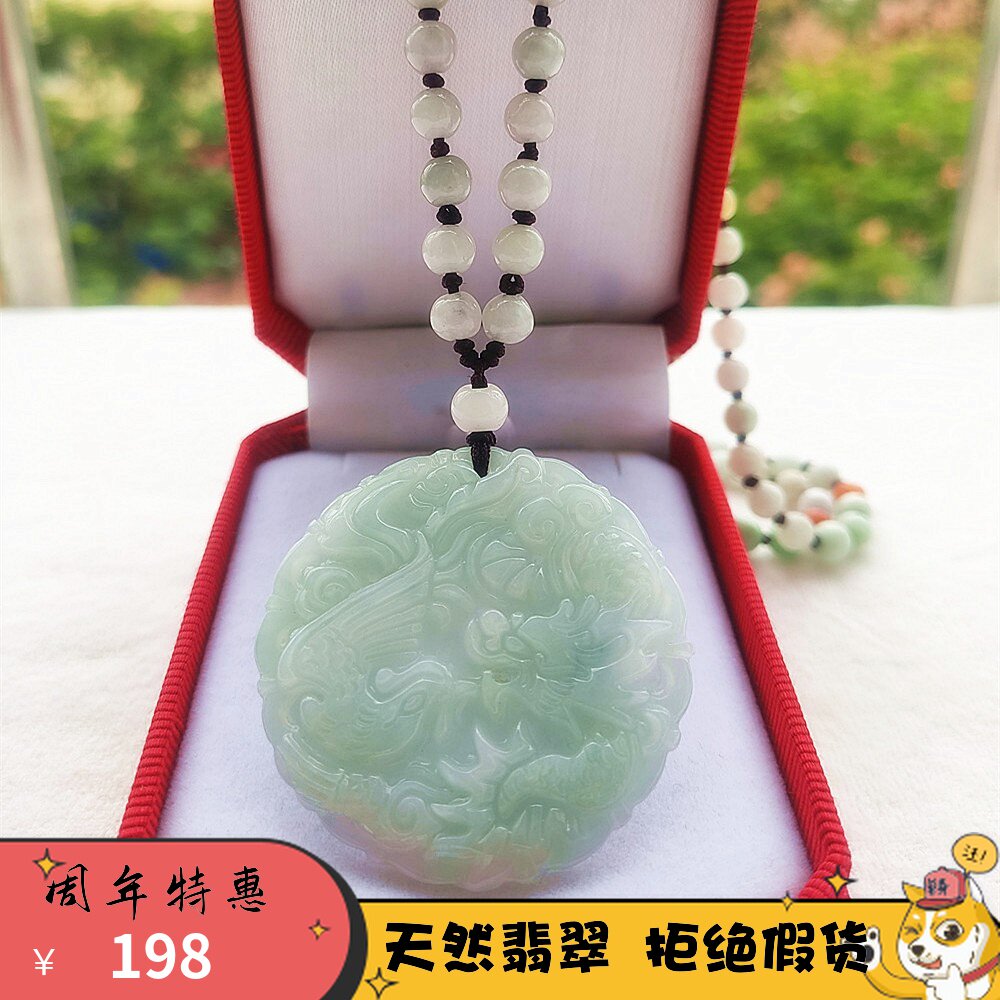 Natural Jade A Goods Dragon Phoenix Jade Jade Necklace Pendant Sweater Chain Couples Round Card Pendant Men and Women with Certificate