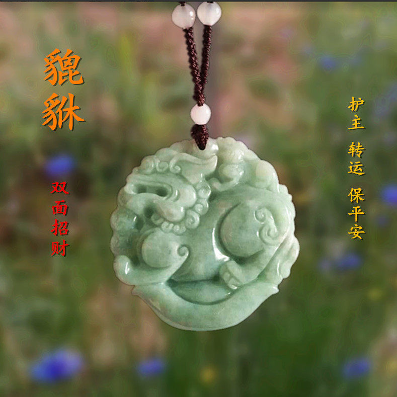 Encounter Jade Natural Emerald A Goods Bifacial Leopard Leaner Pendant pendant Kirin male and female lovers necklace Seven New Year's gifts