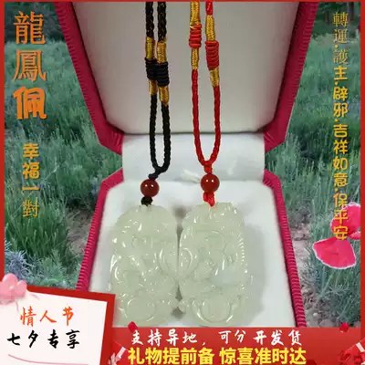 Tanabata Valentine's Day gift Jade couple Jade dragon and Phoenix pendant a pair of men and women money chain transfer certificate