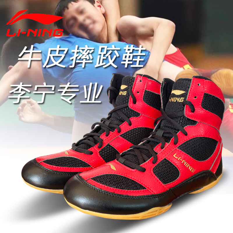 Li Ning Wrestling Shoes Bull Leather Male Professional Competitive Wrestling Provincial Team Competition Special Shoes training Boxing Shoes