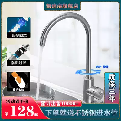 Cadillo kitchen faucet household single hot dishwashing sink sink vegetable faucet rotatable 304 stainless steel