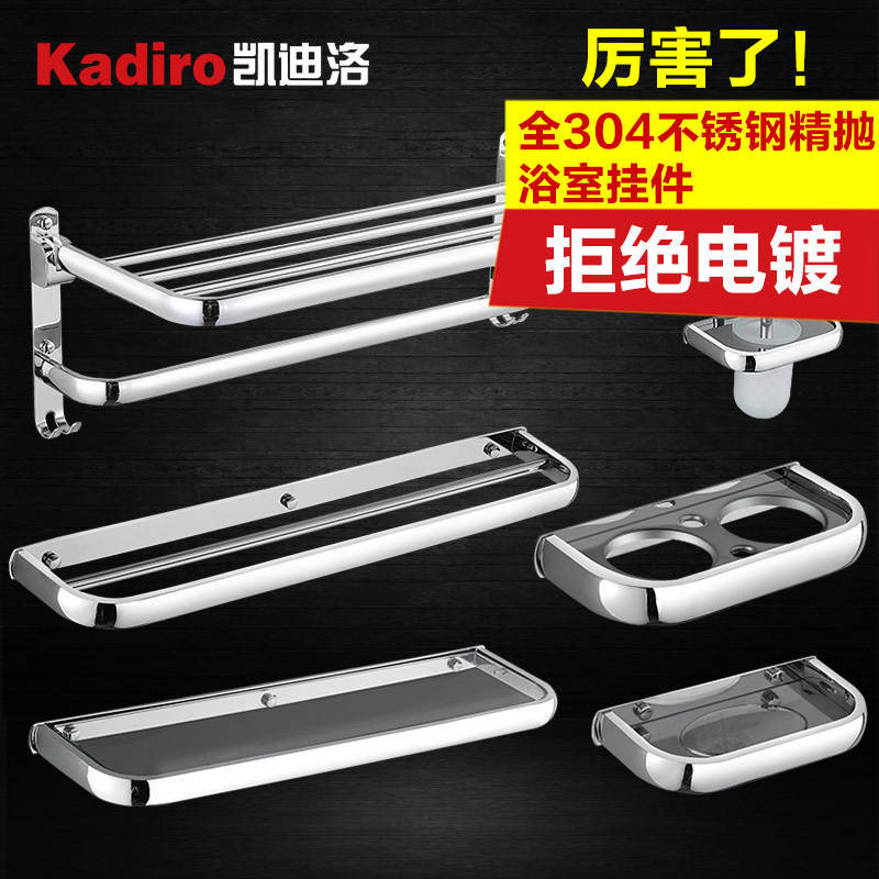 Kediro towel rack Bath towel rack 304 stainless steel powder room shelf Bathroom hardware pendant set