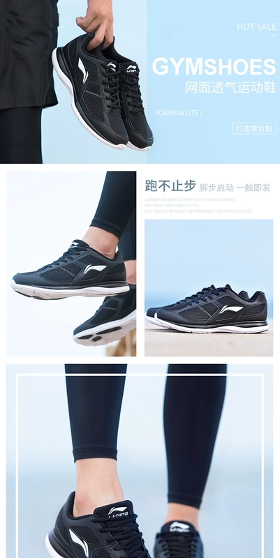 Li Ning sneakers nam giày chạy giày nam 2018 mùa hè mới đích thực lưới lưới thoáng khí giày chạy bộ giày thường