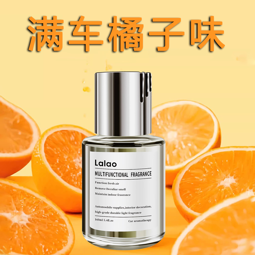 Orange flavored car aromatherapy, long-lasting light fragrance, car odor  removal fragrance ornaments, long-lasting fragrance, high-end car perfume