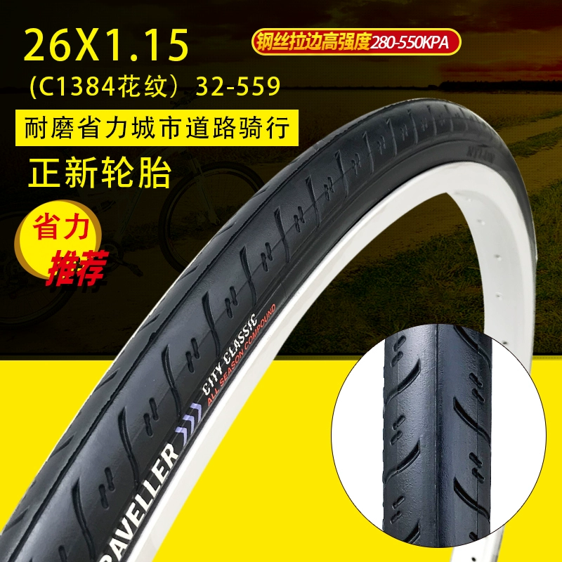 Zhengxin 26X1.15/1.25/1.50 lốp xe đạp 26 inch xe đạp bên trong và bên ngoài lốp điện trở thấp 32-559