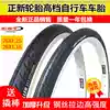 Zhengxin 26X1 15 1 25 1 50 bicycle tires 26 inch mountain bike inner and outer tires low resistance 32-559